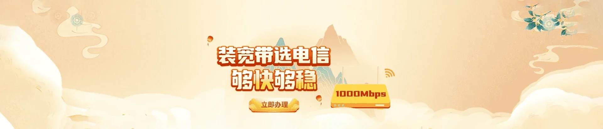 亚东县电信宽带 宽带套餐