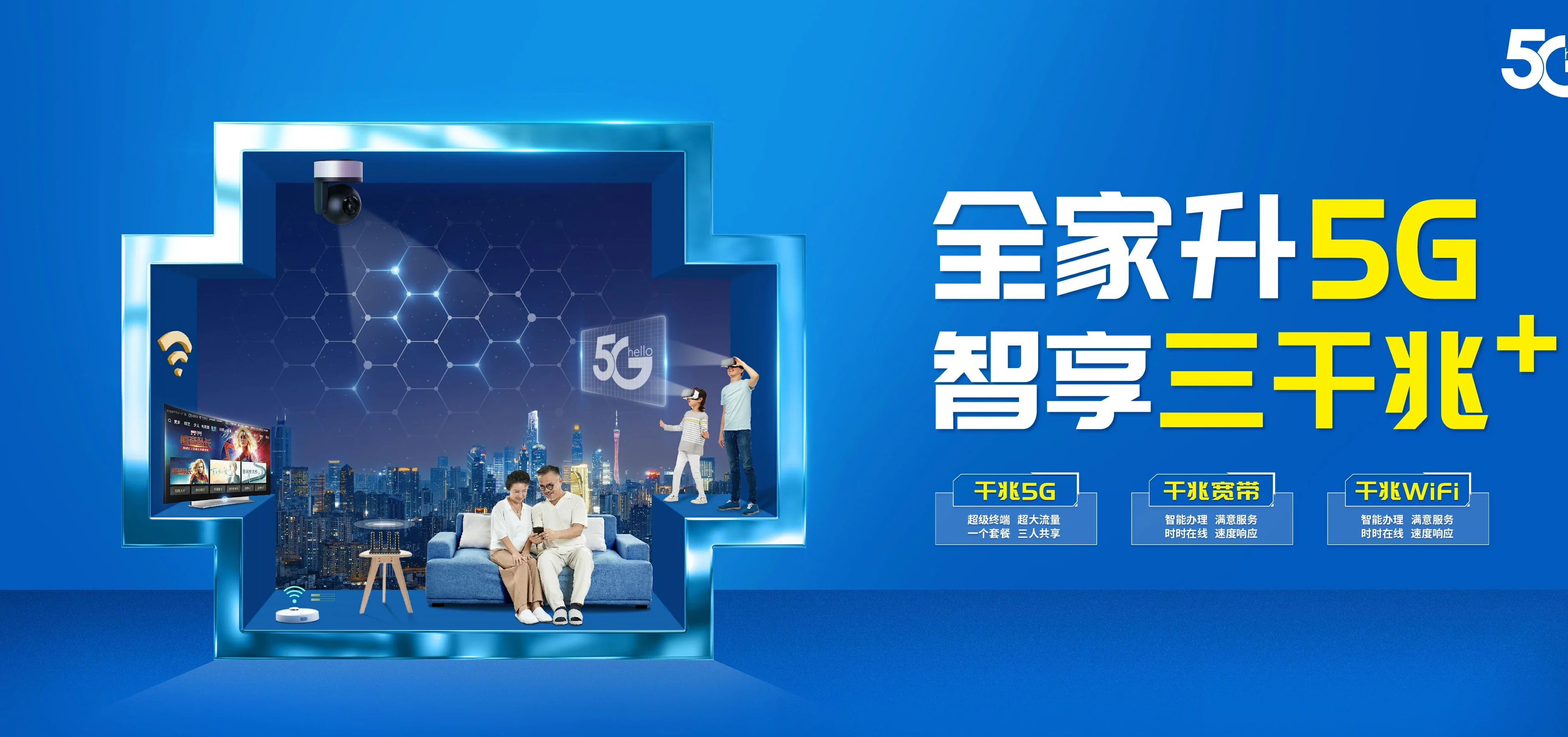 中国电信 亚东县电信宽带 宽带套餐